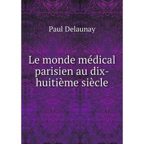 

Книга Le monde médical parisien au dix-huitième siècle