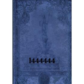 

Книга l444444