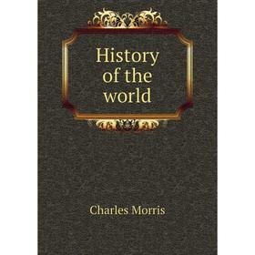 

Книга History of the world. Morris Charles