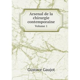 

Книга Arsenal de la chirurgie contemporaine. Volume 1. Gustave Gaujot