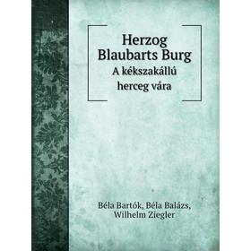 

Книга Herzog Blaubarts Burg. A kékszakállú herceg vára. B. Bartok