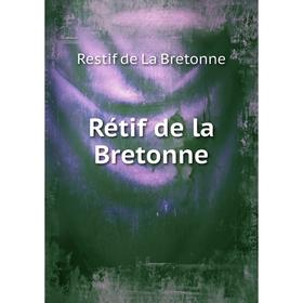 

Книга Rétif de la Bretonne. Restif de La Bretonne