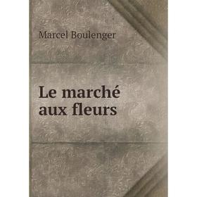 

Книга Le marché aux fleurs