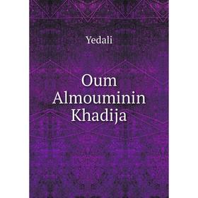

Книга Oum Almouminin Khadija