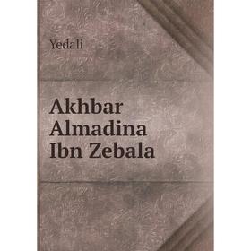 

Книга Akhbar Almadina Ibn Zebala. Yedali