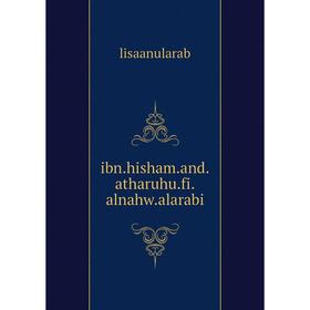 

Книга Ibn.hisham.and.atharuhu.fi.alnahw.alarabi. lisaanularab