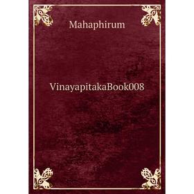 

Книга Vinayapitaka. Book 008. Mahaphirum