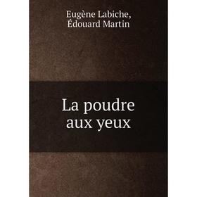 

Книга La poudre aux yeux