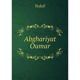 

Книга Abghariyat Oumar. Yedali