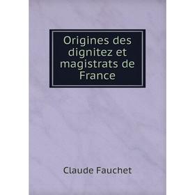 

Книга Origines des dignitez et magistrats de France