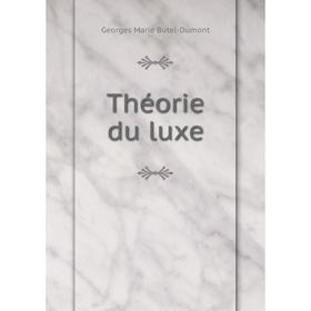 

Книга Théorie du luxe. Georges Marie Butel-Dumont