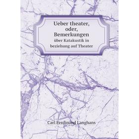 

Книга Ueber theater, oder, Bemerkungen. über Katakustik in beziehung auf Theater. Carl Ferdinand Langhans