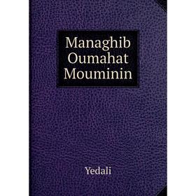 

Книга Managhib Oumahat Mouminin