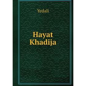 

Книга Hayat Khadija. Yedali
