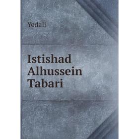 

Книга Istishad Alhussein Tabari. Yedali