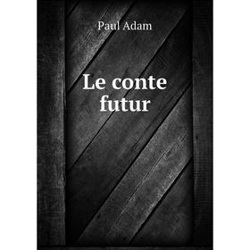 

Книга Le conte futur