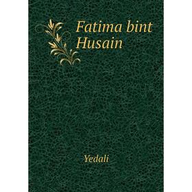 

Книга Fatima bint Husain. Yedali