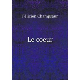 

Книга Le coeur