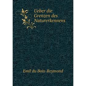 

Книга Ueber die Grenzen des Naturerkennens. Emil du Bois-Reymond