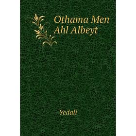 

Книга Othama Men Ahl Albeyt