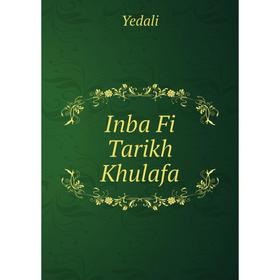 

Книга Inba Fi Tarikh Khulafa. Yedali