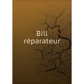 

Книга Bill réparateur
