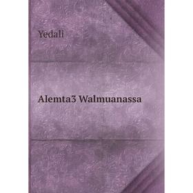 

Книга Alemta3 Walmuanassa. Yedali