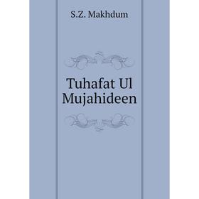 

Книга Tuhafat Ul Mujahideen. S.Z. Makhdum