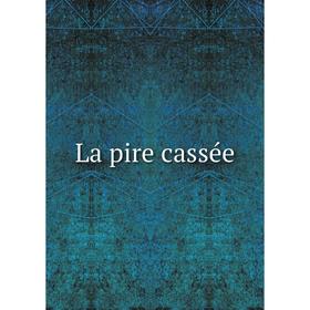 

Книга La pire cassée