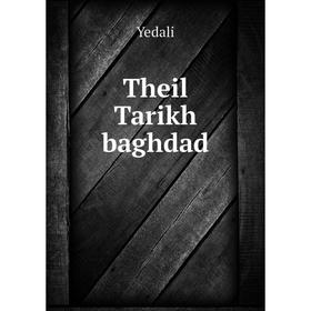 

Книга Theil Tarikh baghdad. Yedali