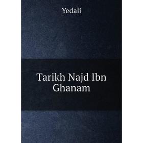 

Книга Tarikh Najd Ibn Ghanam. Yedali