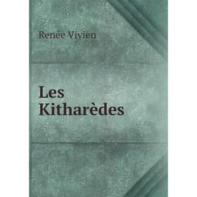 

Книга Les Kitharèdes