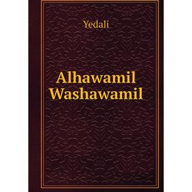 

Книга Alhawamil Washawamil. Yedali