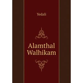 

Книга Alamthal Walhikam. Yedali