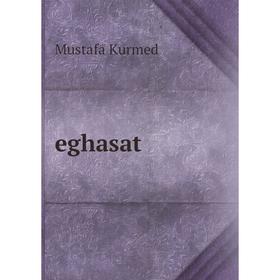 

Книга Eghasat. Mustafa Kurmed