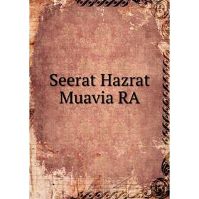 

Книга Seerat Hazrat Muavia RA