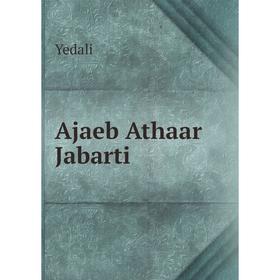 

Книга Ajaeb Athaar Jabarti. Yedali