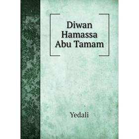 

Книга Diwan Hamassa Abu Tamam. Yedali