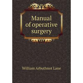 

Книга Manual of operative surgery