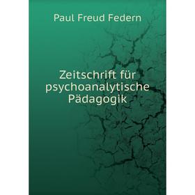

Книга Zeitschrift für psychoanalytische Pädagogik. Paul Freud Federn