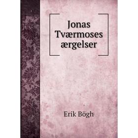 

Книга Jonas Tværmoses ærgelser