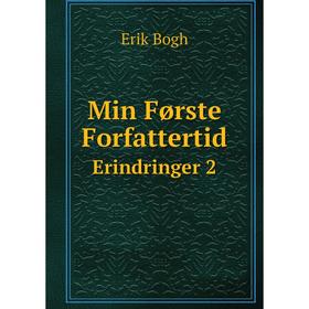 

Книга Min Første ForfattertidErindringer 2
