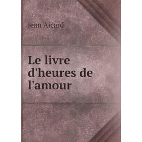 

Книга Le livre d'heures de l'amour