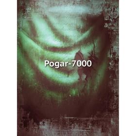 

Книга Pogar-7000. Pogar