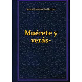 

Книга Muérete y verás