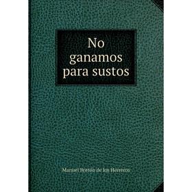 

Книга No ganamos para sustos