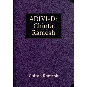

Книга ADIVI-Dr Chinta Ramesh. Chinta Ramesh