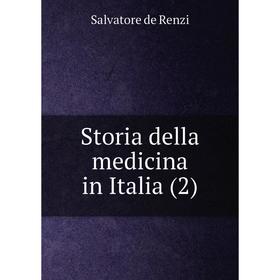 

Книга Storia della medicina in Italia (2). Salvatore de Renzi