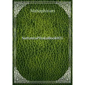 

Книга SuttantaPitaka. Book 021. Mahaphirum