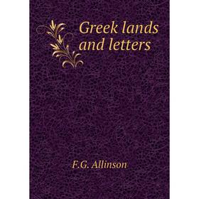 

Книга Greek lands and letters. F.G. Allinson